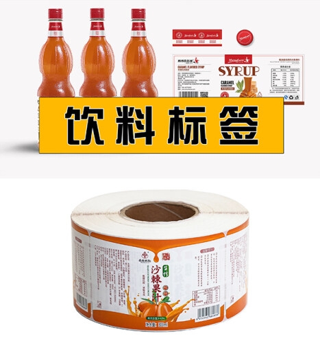 飲料標(biāo)簽